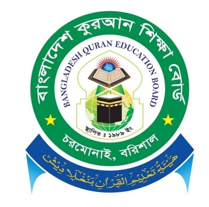 বাংলাদেশ কুরআন শিক্ষা বোর্ড লোগো