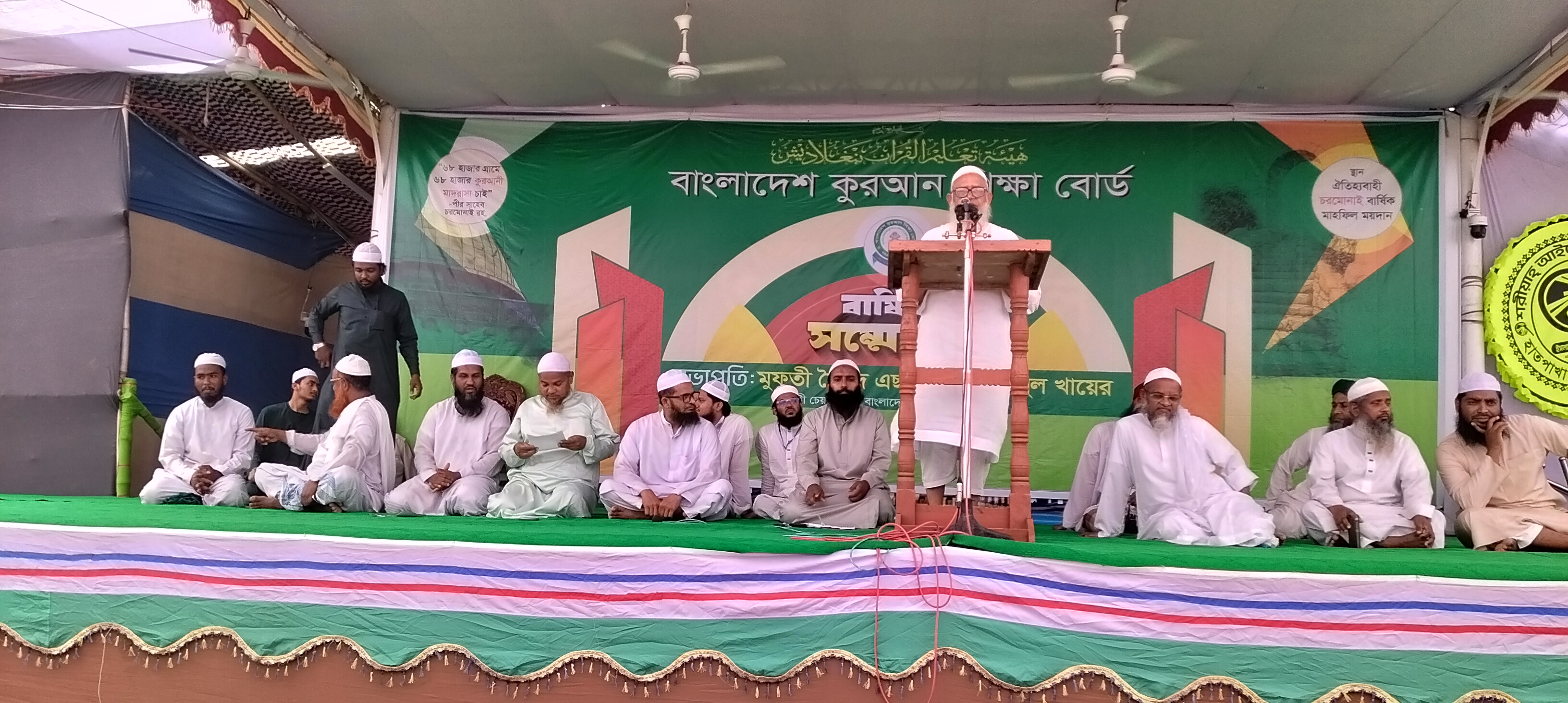 চরমোনাই মহফিল বাংলাদেশ কুরআন শিক্ষা বোর্ডের সমাবেশ-2026